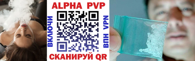 купить закладку  Шенкурск  ссылка на мегу зеркало  A-PVP VHQ 