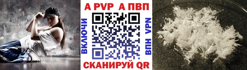 Alpha-PVP крисы CK Шенкурск