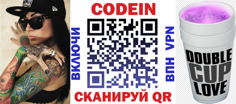 Codein Purple Drank  darknet какой сайт  Шенкурск  наркошоп 