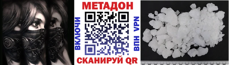 МЕТАДОН белоснежный  Шенкурск 